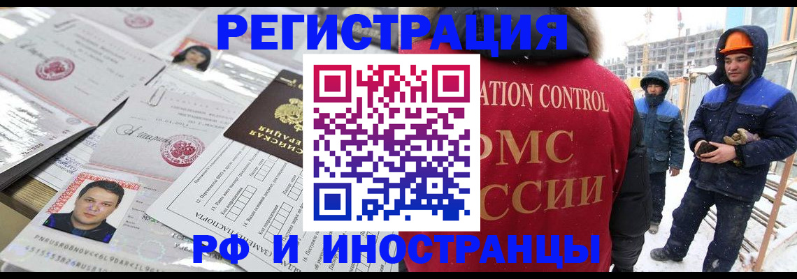 где прописаться в Лабинске