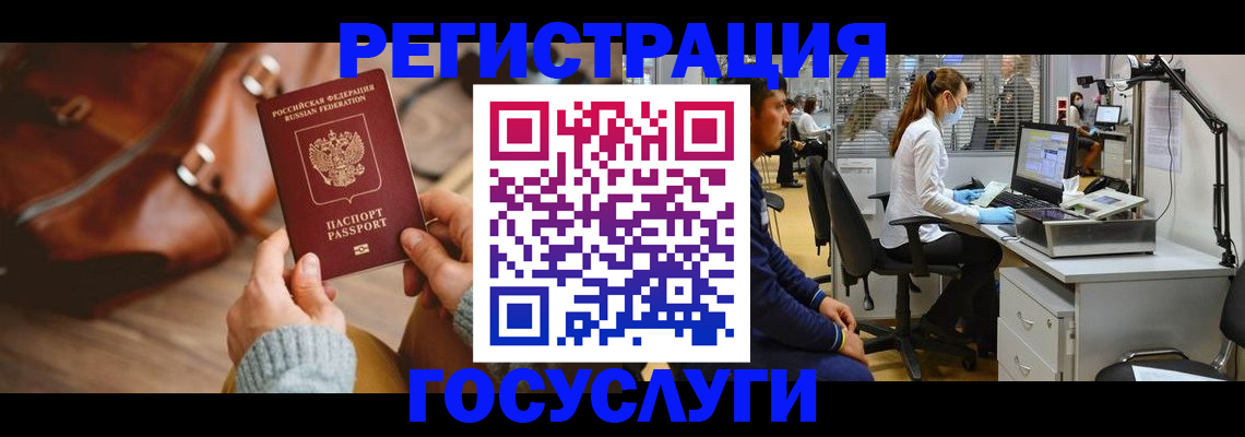 временная регистрация законно в Лабинске