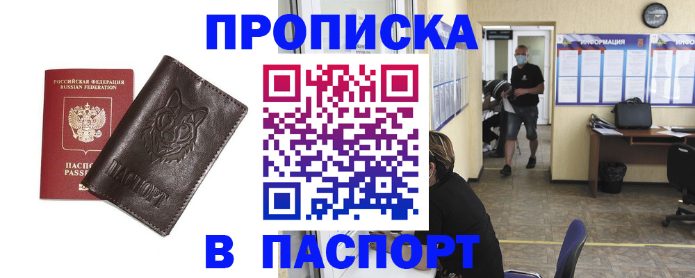 временная регистрация адрес в Лабинске