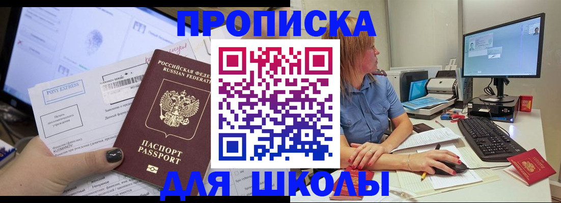 временная регистрация поиск в Лабинске